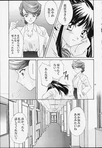 [U.R.C (Momoya Show-Neko)] Ike Ike! Bokura no Ayame-sensei (Sakura Taisen)