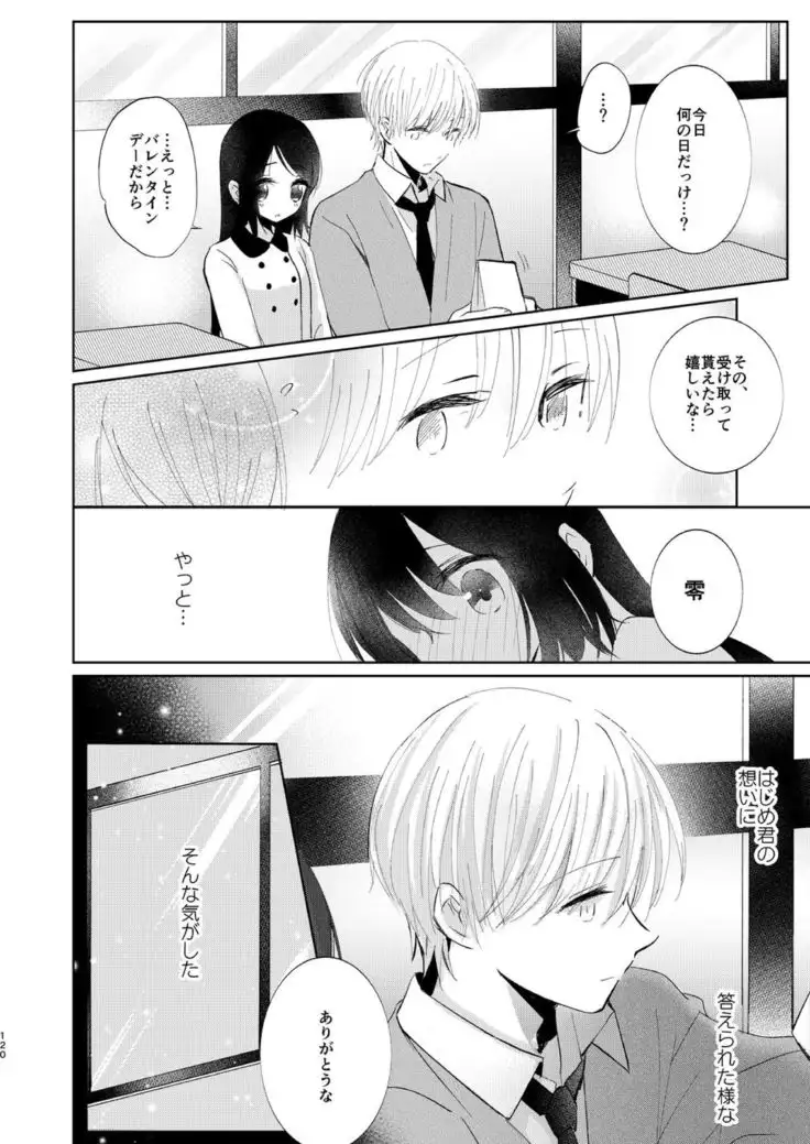 Hajime to Rei Sairokushuu