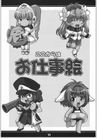 (C64) [Mix Fry (Takurou)] Furipani! (Full Metal Panic!)