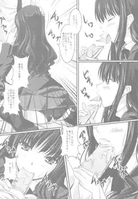 (COMIC1☆3) [GABALL SCREEN (Yukiusagi)] Watashi no Kawaii Wan-chan (Amagami)