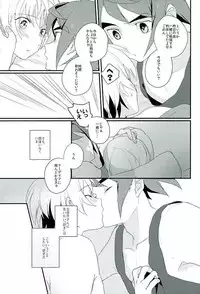 (G Spirits) [m.a.l.t (Kouji)] Primitive reflex (Mobile Suit Gundam Tekketsu no Orphans)