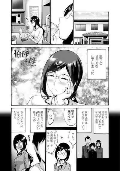 Haha wa Musuko no Chinpo ni Koi o Suru - Mother lusts after her son's dick