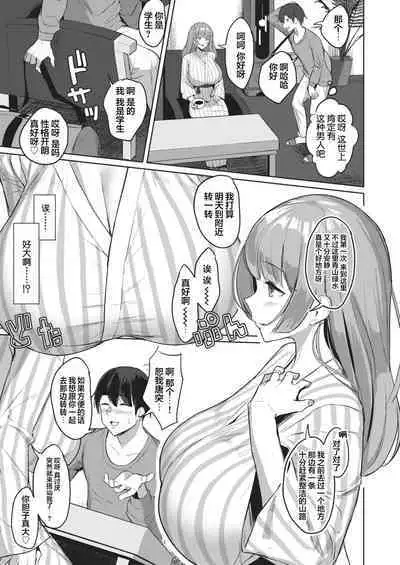 Hitou Shikijou Monogatari Zenpen+Kouhen