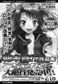 Comic LO 2007-03 Vol. 36