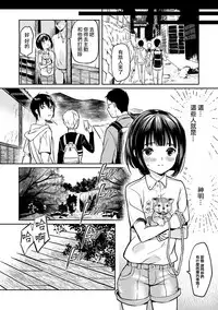 [Coin RAND] Miko Shounen ~Kouhen~ (Otokonoko Heaven's Door 7) [Chinese] [瑞树汉化组] [Digital]