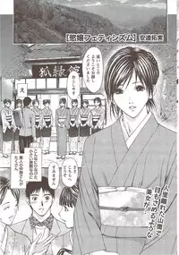 Monthly Vitaman 2009-12