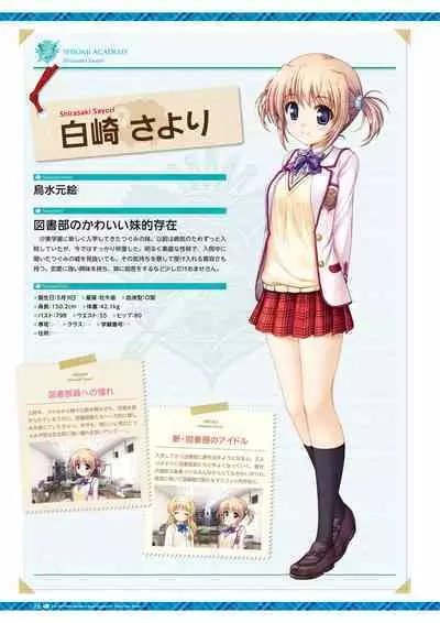 Daitoshokan no Hitsujikai Visual Fan Book Houkago Shippo Days & Dreaming Sheep Visual Fan Book