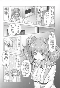 (C93) [detergent (Matsunami Rumi)] Kimi Ii Karada shiteru ne Happy Happy Twin ni Iranai? (THE IDOLM@STER CINDERELLA GIRLS)