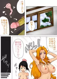 [Purizun] Nikuyoku Shoritai Bumaruchi (Bleach)