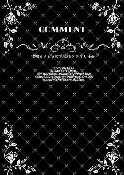 Saimin Kanojo Soushuuhen 02