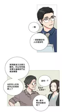 [The Jinshan] Sadistic Beauty Ch.1-13 [Chinese] [17汉化]