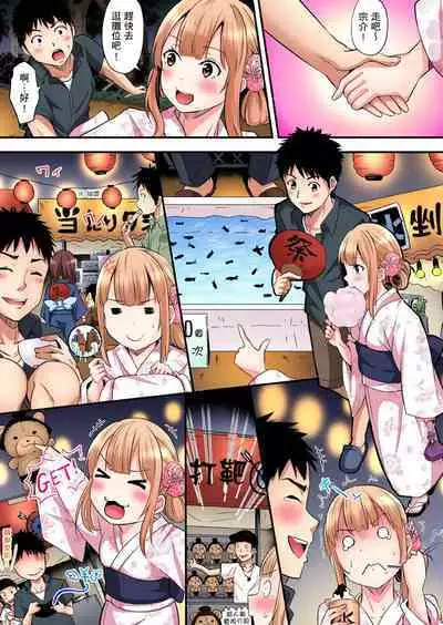 Gal Mama to Pakopako SEX ~ Hitozuma no Chouzetsu Tech ni Majiiki Zecchou! | 與辣妹媽媽淫猥啪啪SEX~人妻的性愛技巧讓人爽翻天! Ch. 1-23