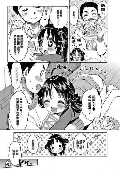 [Usashiro Mani] Punitto Complex [Chinese] [篆儀通文書坊&绅士仓库漢化]