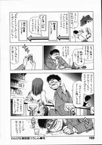 [Takebayashi Takeshi] Love and Desire 1/6