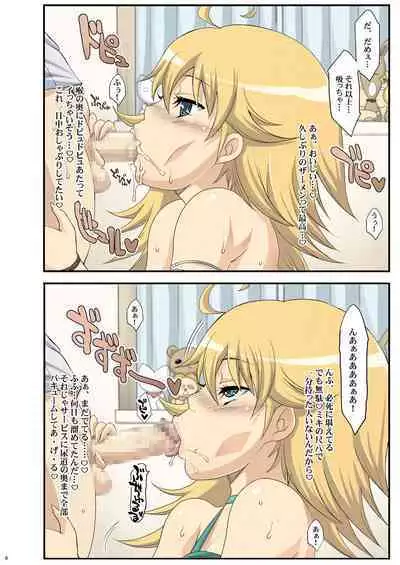 Tamanokoshi Zenbu Tsume 2001 ~ 2022