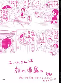 [Hariko no Tora (Midoh Torako)] BYAKKA (One Piece) [Digital]