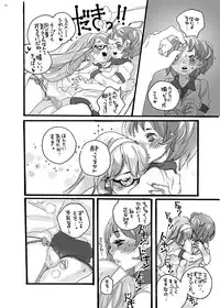 (C70) [Gunka (Torino Munenik)] Senpai Gomenne -futakko high school-