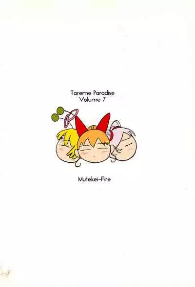 (C58) [Mutekei Fire (Various)] Tareme Paradise 7 (Various)