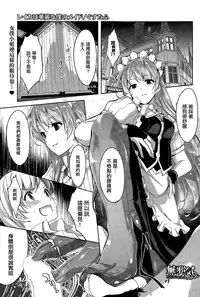 [Gustav] Reika wa Karei na Boku no Maid (COMIC Hotmilk 2015-02) [Chinese] [無邪気漢化組]