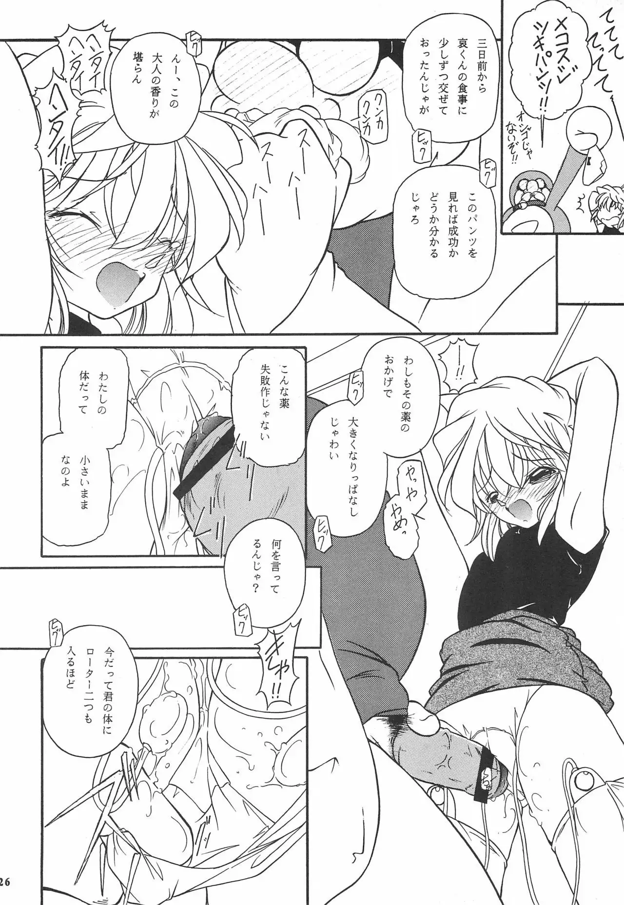 Injuu Vol. 4 Kagami Zigoku Hen