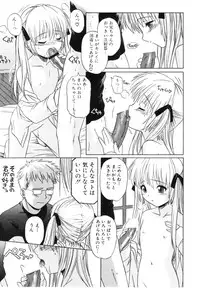 [Tsutsumi Akari] Daite Sasayaite