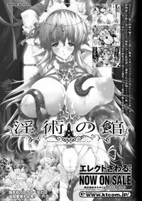 Comic Unreal 2009-12 Vol.22 [Digital]