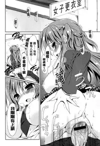 [emily] Love Colon [Chinese] [毛玉彩页&Y⑨改图]