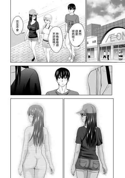 Boku no Kanojo ga Fuzaichuu ni, Kanojo no Shinyuu no AV Joyuu to Hamemakutta Hibi no Danpen Ch. 1-6