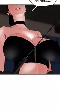 Desire King 欲求王 Ch.41-44 [Chinese]