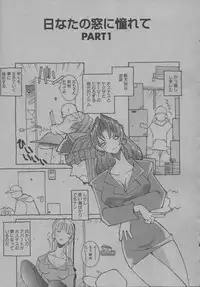 [Dowman Sayman] Yorinuki Suibaku-san