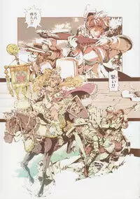 (C84) [70 Nenshiki Yuukyuu Kikan (Endou Okito)] HOLY ROLLY