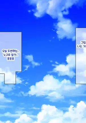 Shuu ni Ichido no Zenkou Saimin ~Gakuen no Joshi wa Kouchou Sensei no Chinpo Dorei~