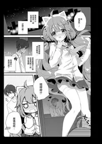 Amemizu Azurlane Omnibus