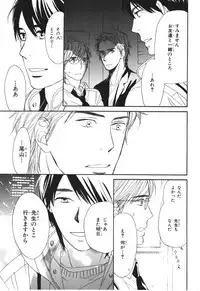 [Takaku Shouko] Boku wa Subete o Shitte Iru 4