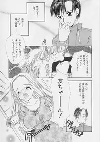 [Saiya] Binetsu Hime - The Slight Fever Princess