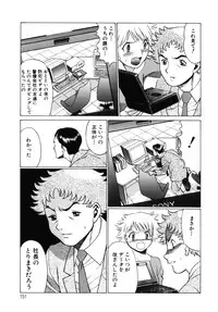 [Tamaki Nozomu] Kawaii Hito