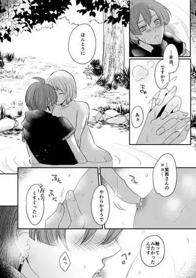 けものたちの食卓