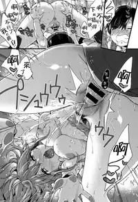 [Morishima Kon] Seiteki Education (COMIC Koh 2017-09) [Chinese] [沒有漢化] [Digital]