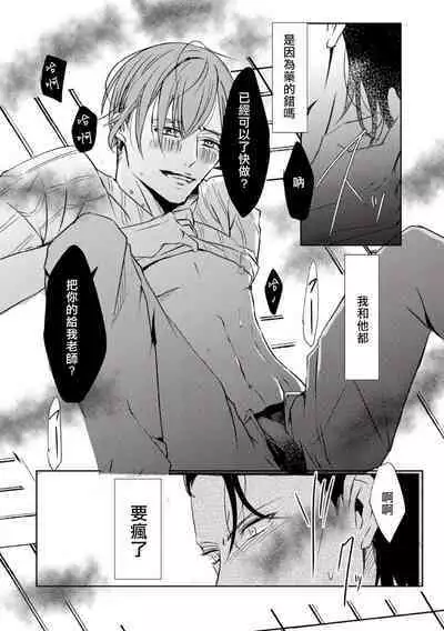 Sensei no Kenkyuu Vol. 1