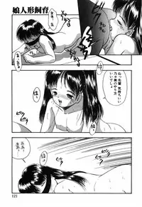 [Eimu Yuu]　Musume Ningyou Shiiku - Gekan - Nioi