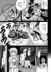 [Kunitsu Takeshi] Youjutsushi