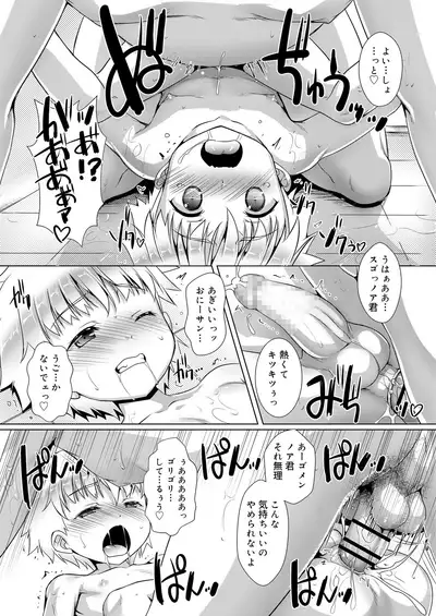 Koushoku Shounen Vol. 14 [Digital]