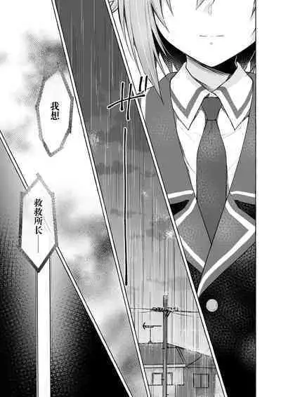 [Kinokonomi (konomi)] Nyancology 12 -Nekoda-san to Himitsu no Chikai- Bangaihen Douji Shuuroku "Succubus Nyan Nyan Niya-chan" [Chinese] [绅士仓库汉化] [Digital]