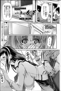 [Red-Rum] Rei-shou Kotori - Houkago Shukujo-kai Ch.1-6