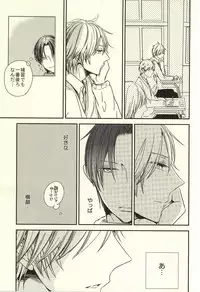 (C87) [nao (nao)] Miyaji-san to Takao-chan REBIRTH (Kuroko no Basuke)
