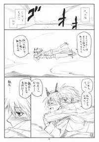 (C83) [real (As-Special)] Brave! (Strike Witches)