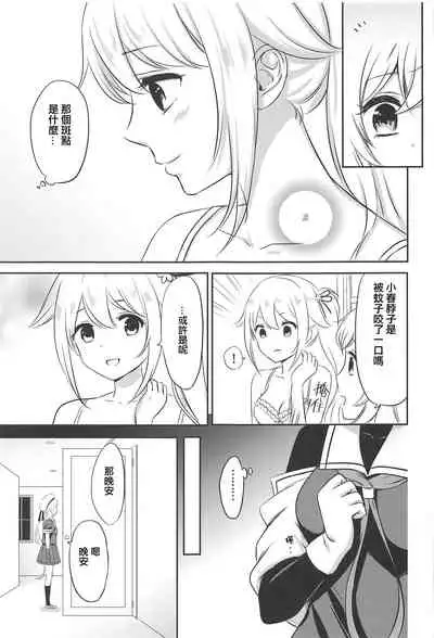 (Houraigekisen! Yo-i! 43Senme) [Nanairo no Neribukuro (Nanashiki Fuka)] Murasame Nee-san no Yuganda Ai (Kantai Collection -KanColle-) [Chinese] [WTM直接汉化]