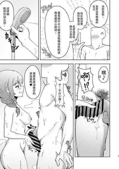 Assistant no Senkawa-san ni Yasashiku Fudeoroshi Play Shite Morau Hon