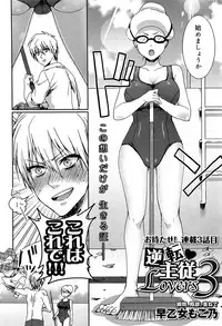 COMIC Maihime Musou Act. 07 2013-09