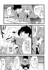 [Doi Sakazaki] High Tension